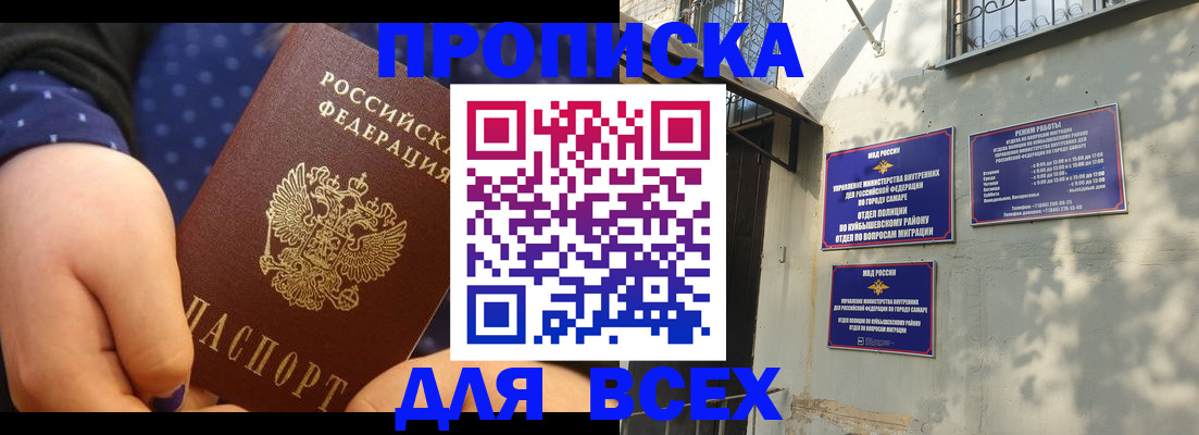 временная регистрация адрес в Светлогорске