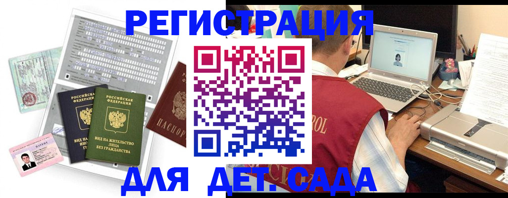 прописка для кредита в Светлогорске