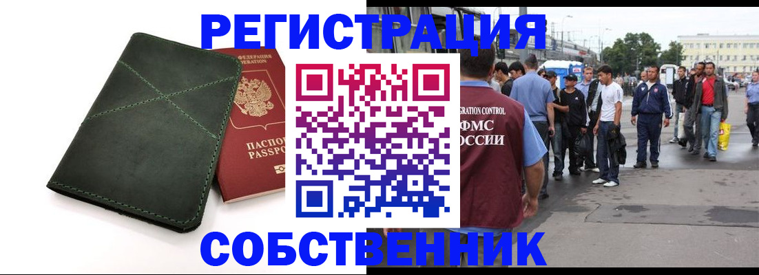 найти адрес прописки в Светлогорске