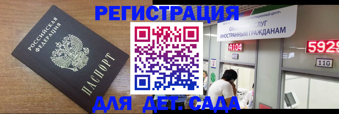 прописка от собственника в Светлогорске