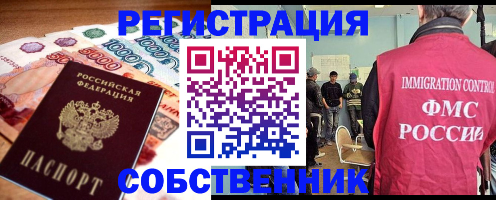 пропишу в квартире в Светлогорске